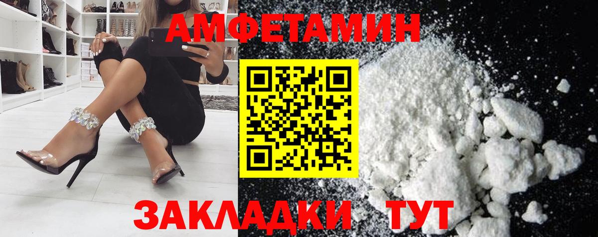 Amphetamine 98%  Амфетамин  Калининград  Вход с VPN 