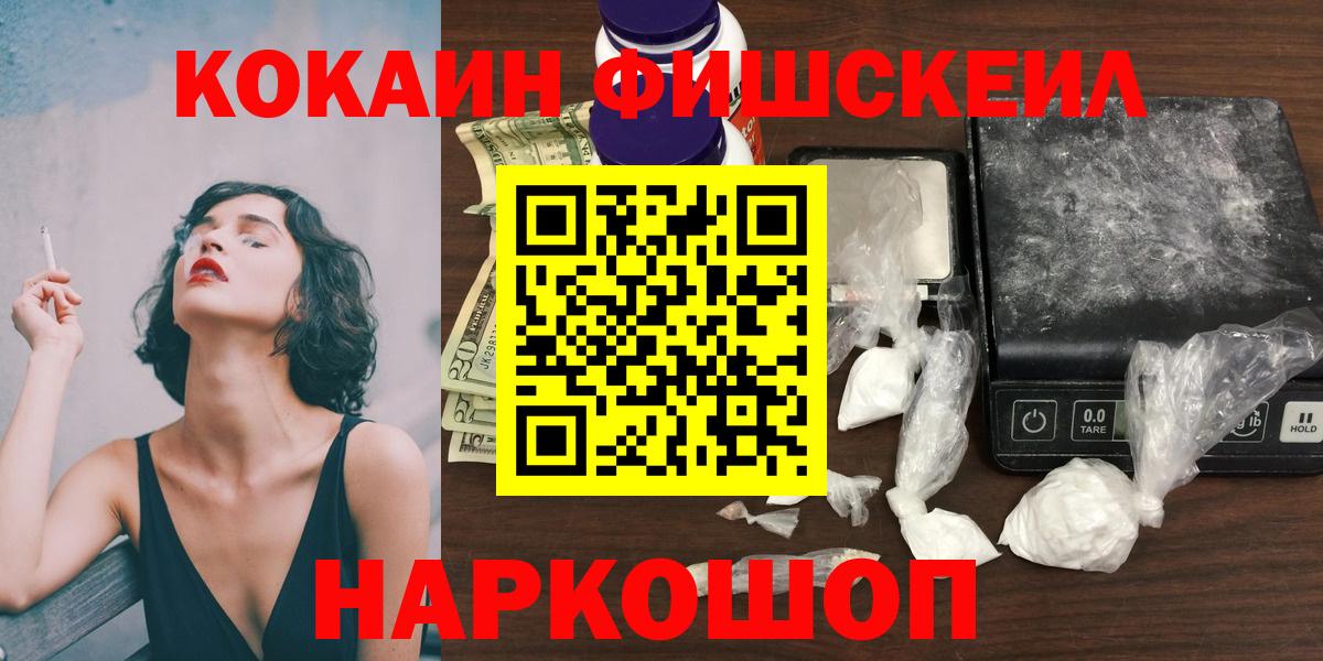 Калининград  КОКАИН Боливия  Cocaine 99%  Вход с VPN 