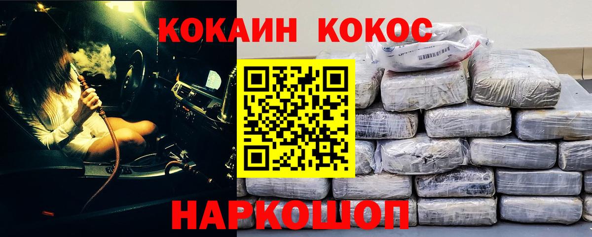 КОКАИН Эквадор Калининград