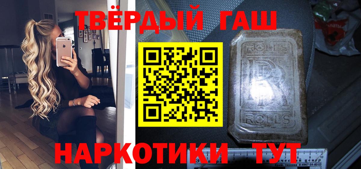ГАШ Ice-O-Lator  ГАШИШ  Калининград  Вход с VPN  Гашиш VHQ 