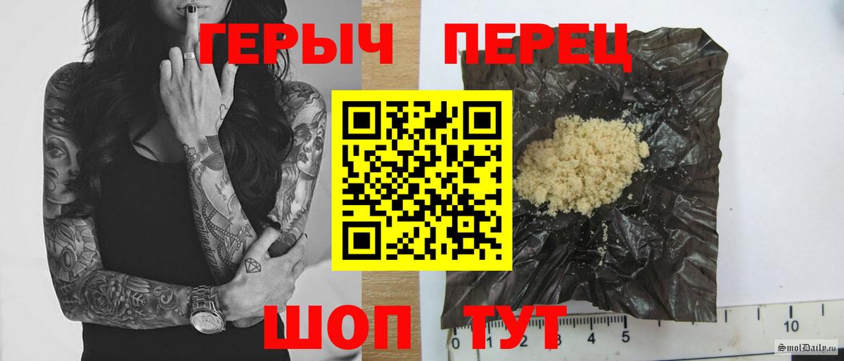 Героин белый  Вход с VPN  Калининград 