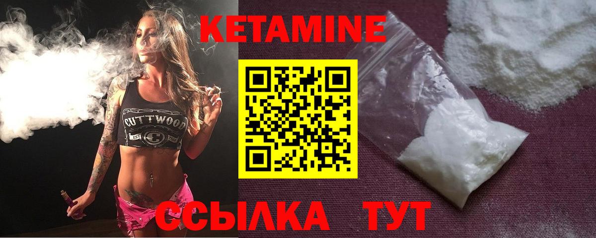 Кетамин ketamine Калининград