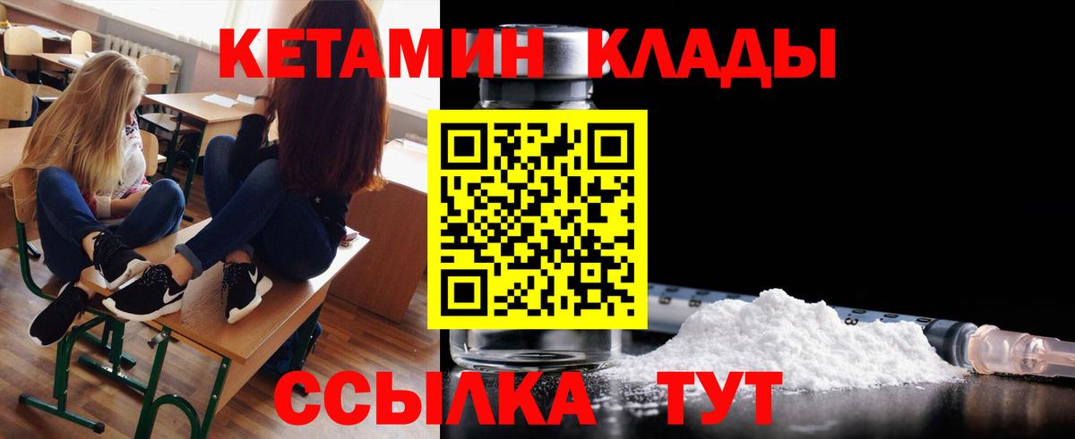 Кетамин ketamine  Кетамин VHQ  Вход с VPN  Калининград 