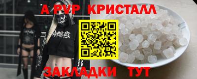 спайс Беслан