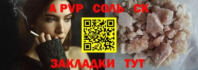 спайс Беслан