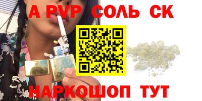 каннабис Волгодонск