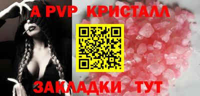стафф Бийск