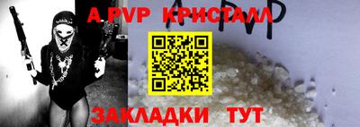 спайс Беслан