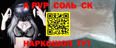 стафф Бийск