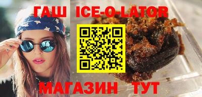 спайс Беслан