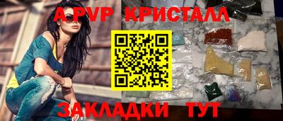 стафф Бийск