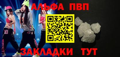 спайс Беслан