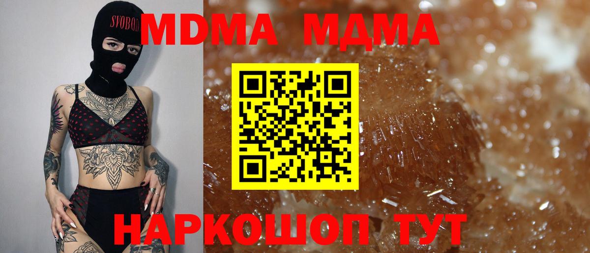 Калининград  MDMA crystal  MDMA  Вход с VPN  MDMA VHQ 