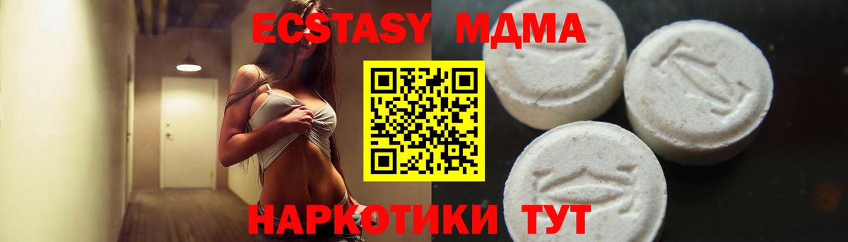 МДМА Molly Калининград
