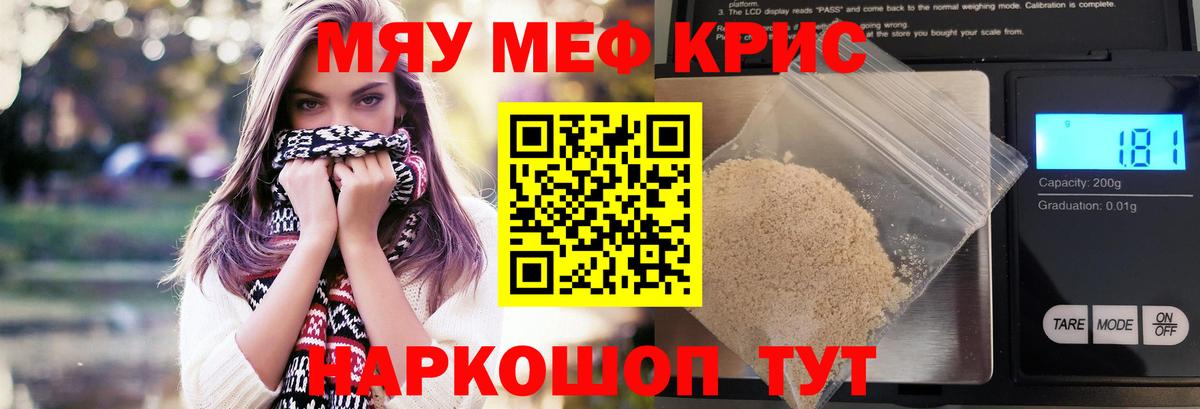 Калининград  Мефедрон mephedrone  Меф  Мефедрон VHQ  Вход с VPN 