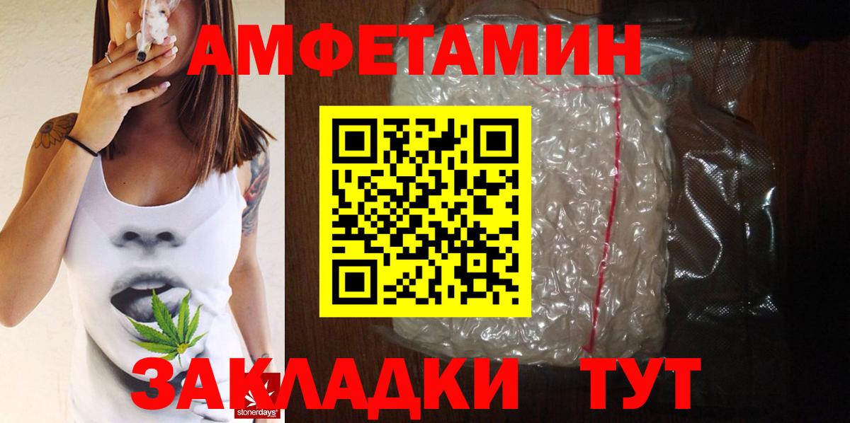 МЕТАМФЕТАМИН витя Калининград