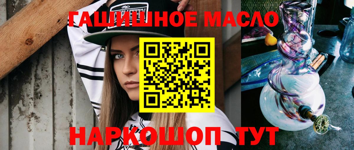 ТГК THC oil  Вход с VPN  Калининград 