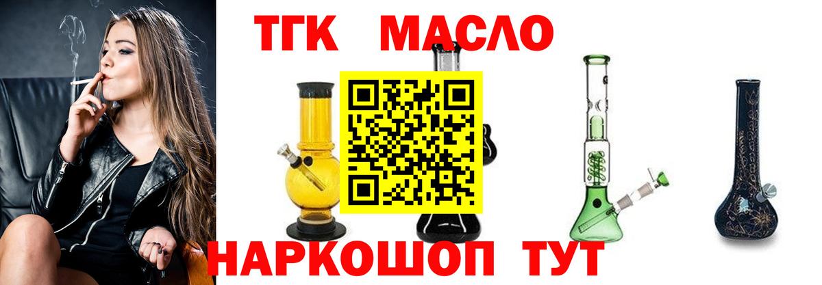 ТГК вейп с тгк Калининград